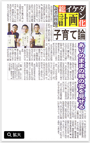 読者の皆様、総イケダン化計画