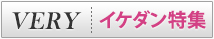 VERY