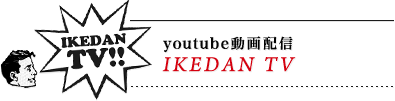 IKEDAN TV